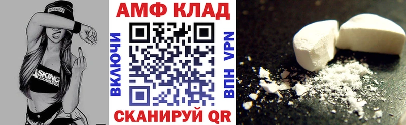 АМФ Розовый  Ржев 