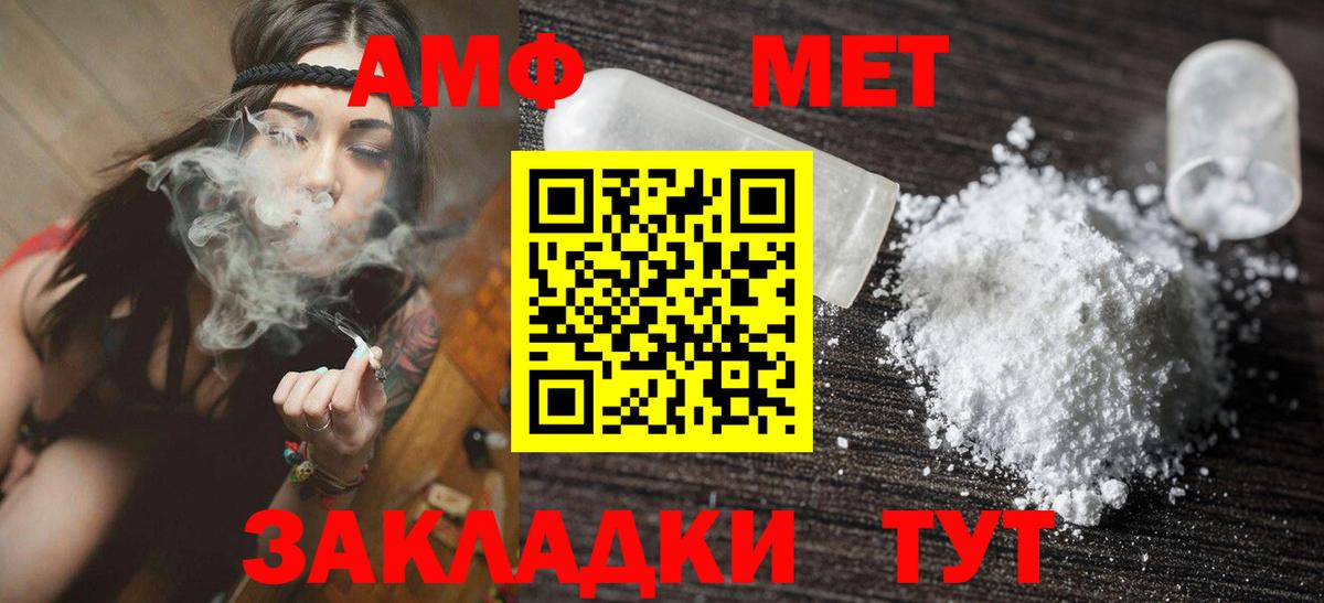 АМФ VHQ  Вход с VPN  это Telegram  Ржев 