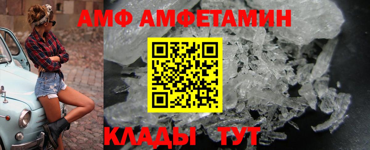 АМФ VHQ Ржев
