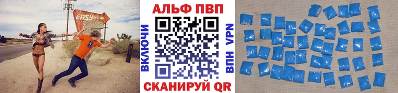 купить наркоту  Ржев  A-PVP Crystall 