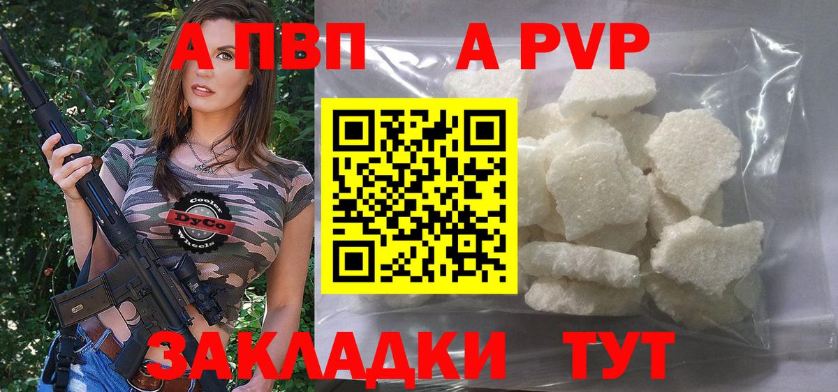 Alpha PVP крисы CK Ржев