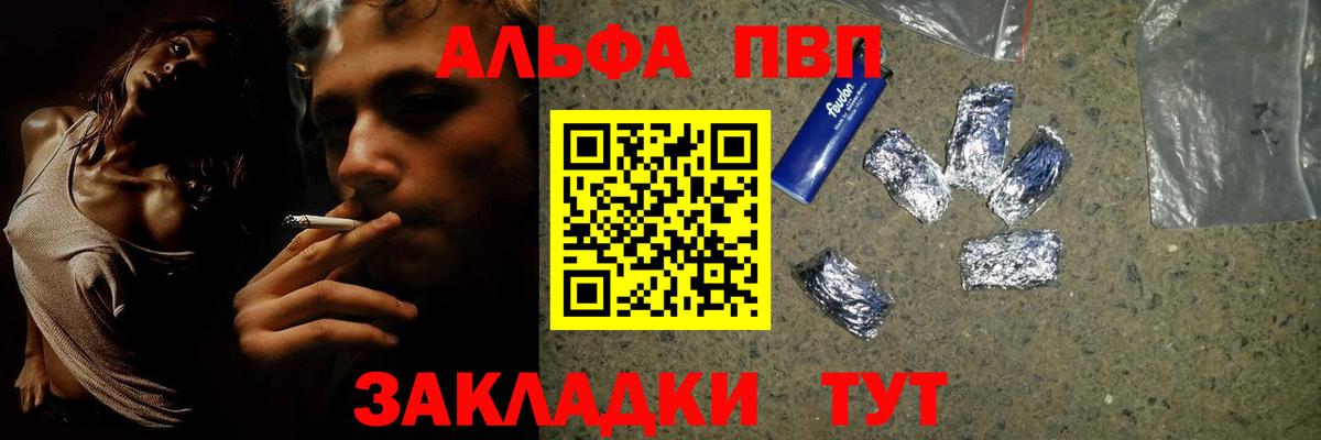 Alpha-PVP крисы CK  Вход с VPN  Ржев  Alpha-PVP мука  Alfa_PVP СК 