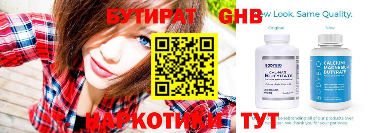 БУТИРАТ оксана Ржев