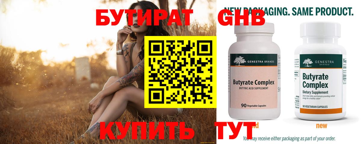 Ржев  БУТИРАТ оксана  БУТИРАТ  Вход с VPN 