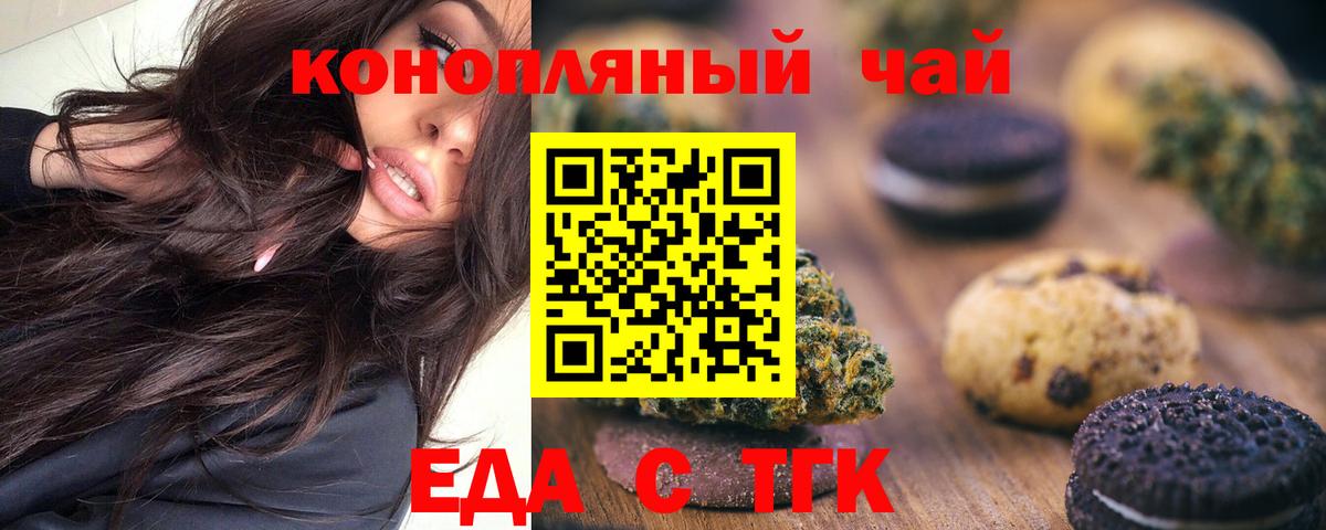 Ржев  Canna-Cookies марихуана  Вход с VPN 
