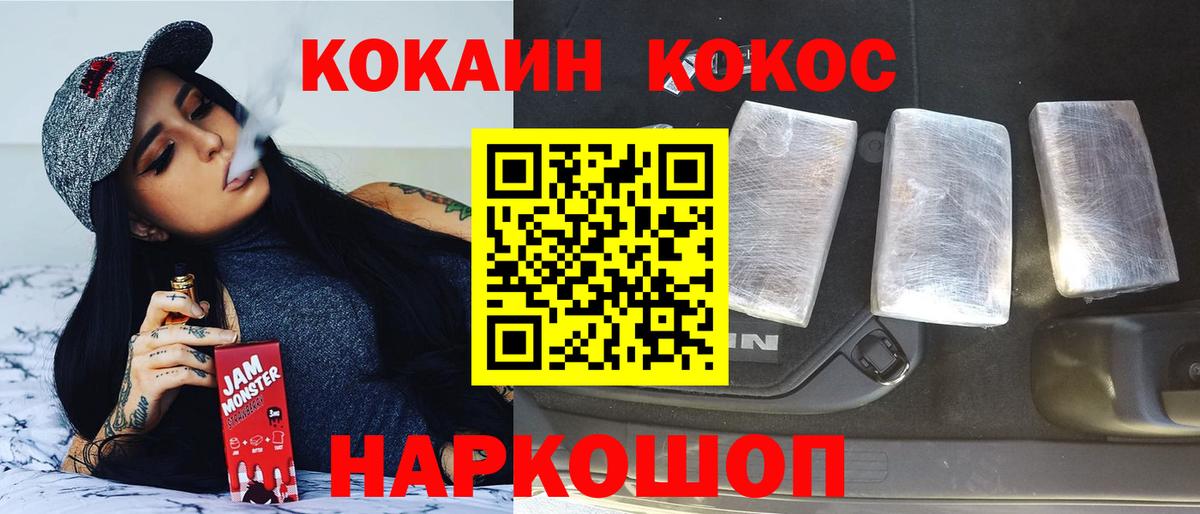 Ржев  COCAIN 98%  Вход с VPN  Cocaine  Cocaine Эквадор 