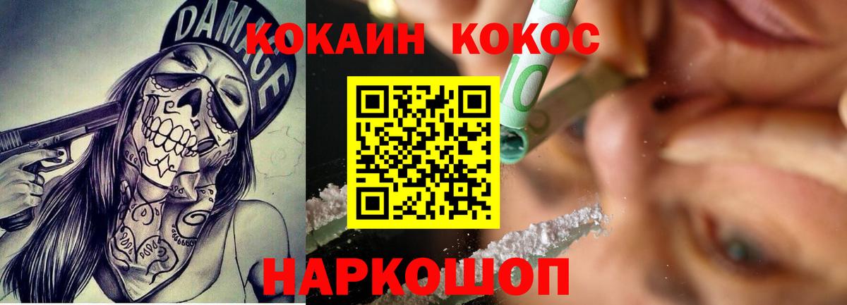 Cocaine VHQ Ржев