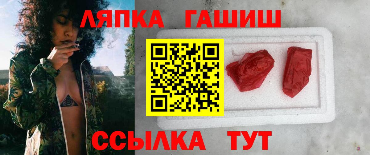 ГАШИШ 40% ТГК  Вход с VPN  Ржев  ГАШИШ гашик 