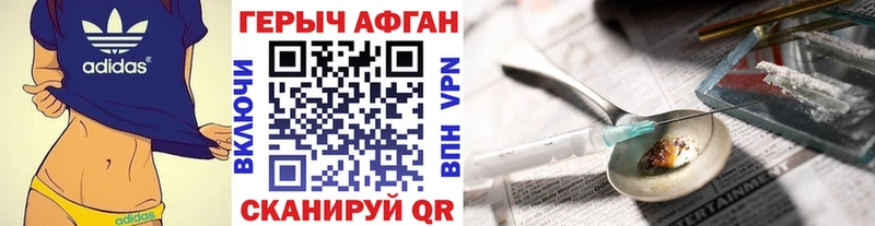 mega как войти  купить наркотик  Ржев  Героин Афган 