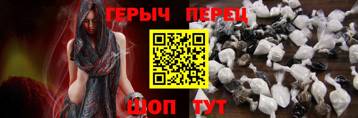 ГЕРОИН хмурый  Вход с VPN  Ржев 