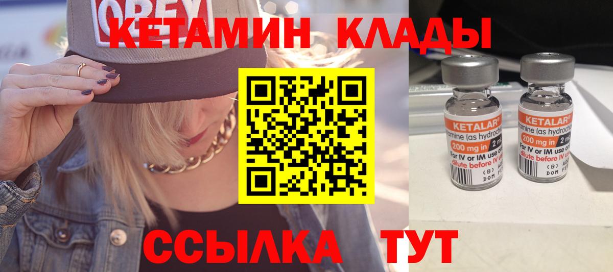 Ржев  Кетамин VHQ  Вход с VPN  КЕТАМИН ketamine 