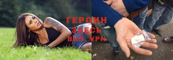 героин Абинск