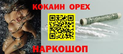 бошки Новокубанск