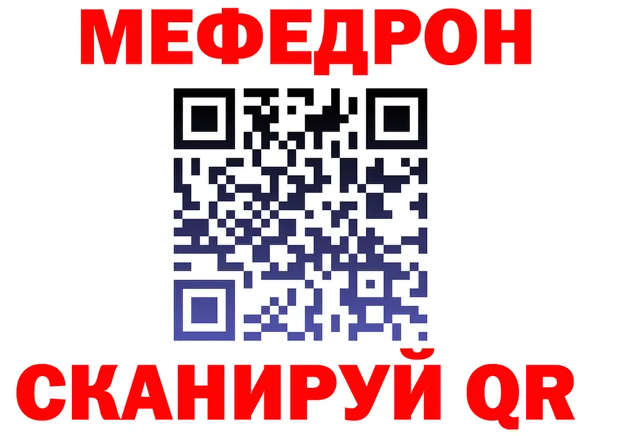 Меф мяу мяу ТОР это кракен Ржев