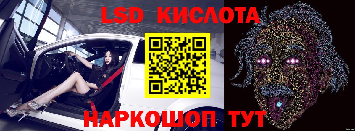 ЛСД экстази ecstasy Ржев