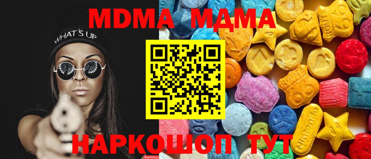 Ржев  МДМА молли  Вход с VPN 