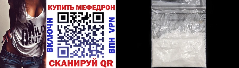 дарнет шоп  Ржев  Мефедрон VHQ 