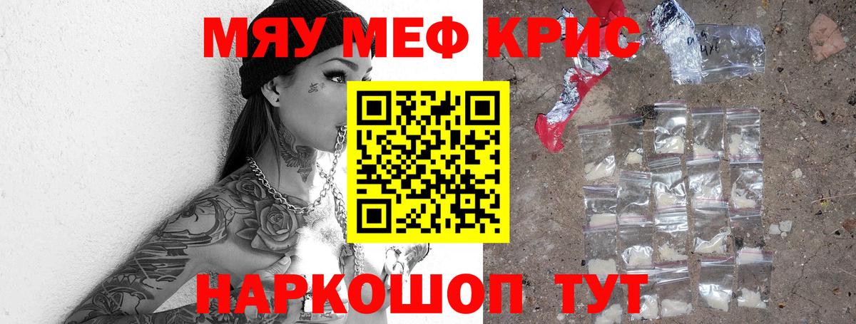 МЕФ кристаллы  Вход с VPN  Ржев  МЯУ-МЯУ VHQ 