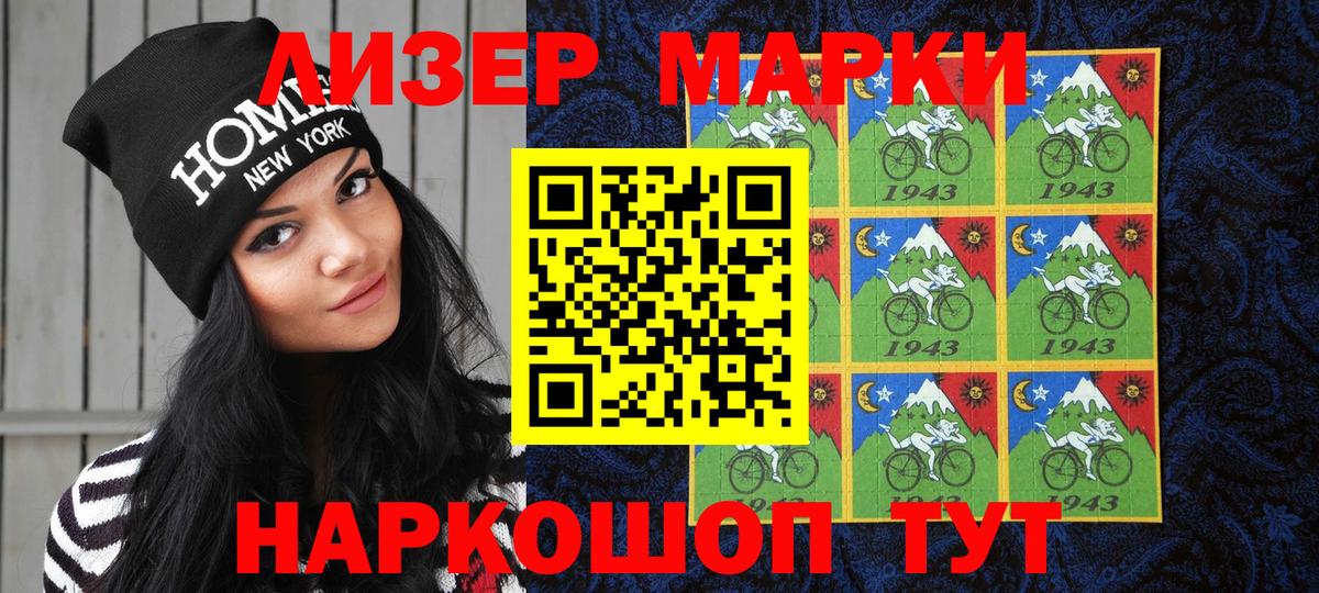 Наркотические марки 1,5мг Ржев