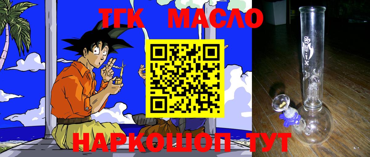 ТГК Wax Ржев