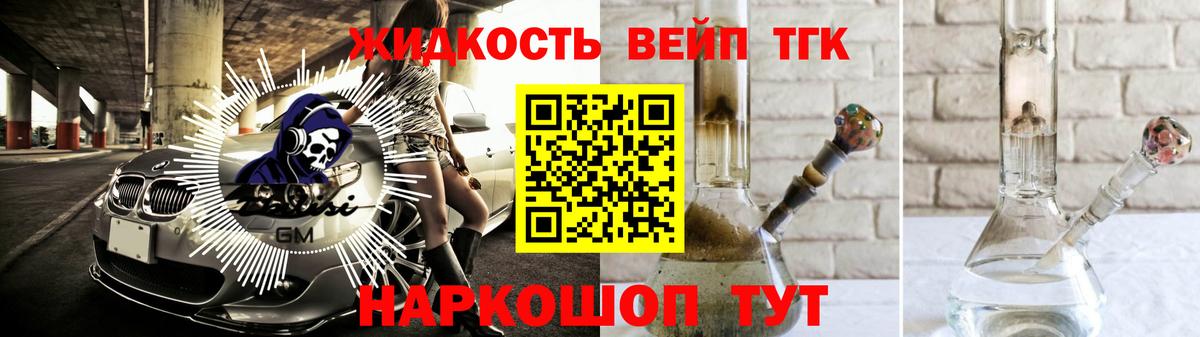 ТГК гашишное масло  ТГК жижа  Ржев  Вход с VPN 