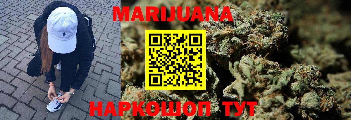 Шишки марихуана тримм Ржев