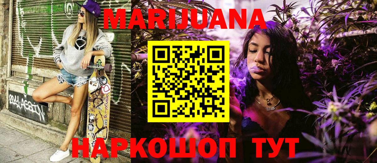Шишки марихуана ГИДРОПОН  Вход с VPN  Бошки марихуана Ganja  Ржев  Каннабис Amnesia 
